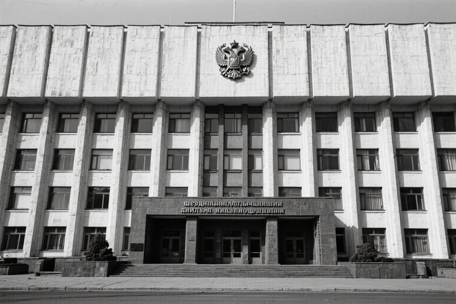 Ministerio de Minpribor en 1970